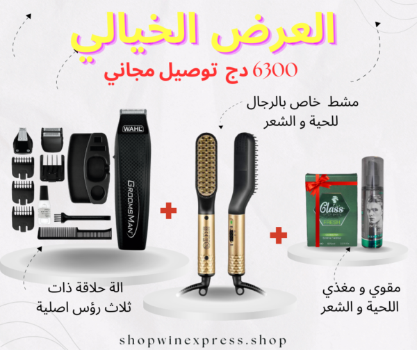 مجموعة رجالية من 6 أشياء