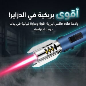 فلام ماكس بلهب قوي و طويل